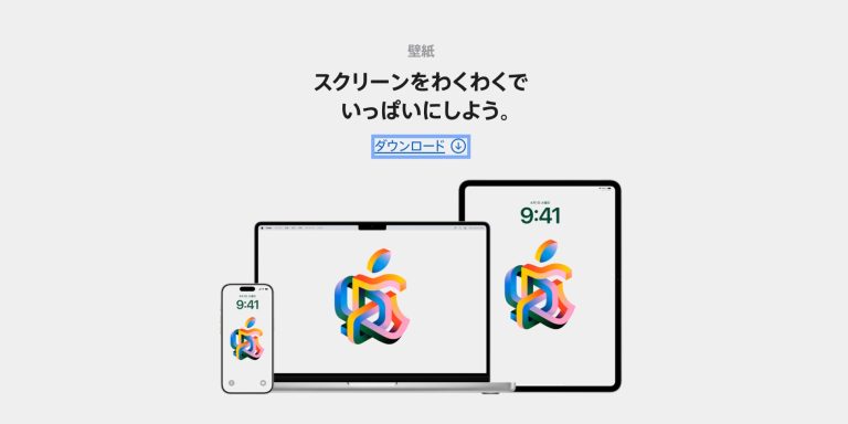 C'è un bellissimo nuovo sfondo per iPhone, iPad e Mac, ma ci vuole un po' di giapponese per scaricarlo